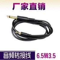 数量一条 3.5转6.5公对公手机功放音响调音台麦克风音箱连接线6.35mm音频线
