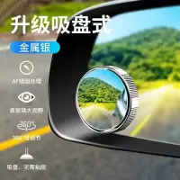 [太空银]提升300%高清视野2个装 汽车后视镜小圆镜倒车镜高清防雨轮胎盲区反光倒车视镜圆形小镜子