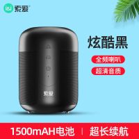 炫酷黑[标配] 索爱E30无线蓝牙音箱迷你小音响低音炮大音量微信收款语音播报器