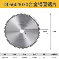 [4寸30齿] 得力合金钢圆锯片配件大全尺寸切割机木工配件角磨机品牌锯片