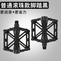 滚珠版防滑脚蹬黑色普通款+扳手 培林轴承山地车脚蹬子自行车脚踏板通用儿童电动单车公路配件大全