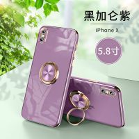 [黑加仑紫] 苹果X/S通用 苹果x手机壳iPhonexs指环支架xsmax全包护镜xr镜头保护套xsmax