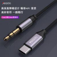 type-c转3.5(yau20) 车载AUX音频线type-c转3.5mm华为手机小米车载荣耀连接线汽车音响