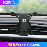 吉利标 16-21款博越[M2黑] 适用于吉利博越手机车载支架专用改装PRO导航架装饰用品无线充电