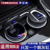 [阻燃塑料内胆烟灰缸]高9cm 黑 单品[无赠品] 东风雪铁龙C4世嘉爱丽舍天逸c5aircross C4LC6车载烟灰