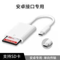[安卓SD读卡器]纯白款 苹果手机SD读卡器相机内存卡安卓高速读取转换typec华为平板ipad