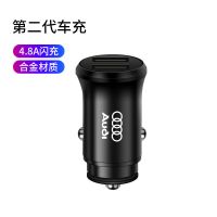 奥迪专用 超级快充线1条 奥迪车载充电器A4L/A3/A6L/Q3/Q7/Q5L/Q2L点烟器转换头双USB快充