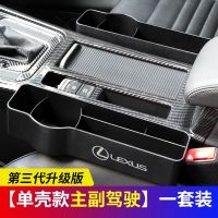 [普通款-黑色] 主驾驶1个装 雷克萨斯汽车座椅缝隙储物盒 ES/IS/GS/LS/CT/GX车载夹缝隙收纳盒
