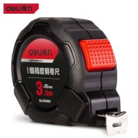 [工业级]JIS一级精度3米 得力钢卷尺1级精度卷尺工业级高精度尺子加厚卷尺3米5米10米钢尺