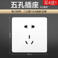 五孔[同订单下每买4送1] 欧普开关面板插座86型家用墙壁带开关USB暗装K12一开五孔白色Z