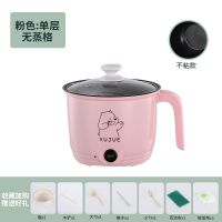 粉色-单层无蒸格 多功能单人小型便捷家用学生宿舍小功率煎炒蒸煮不粘锅电热电炒锅