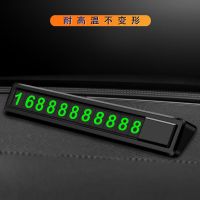 [黑色]滑动式隐藏 林肯临时停车号码牌mkz mkc大陆领航员mkx改装汽车挪车移车电话卡