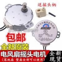 落地扇台式扇璧扇摇头电机转页扇马达原装爪极式永磁同步电动机 落地扇台式扇璧扇摇头电机转页扇马达原装爪极式永磁同步电动机