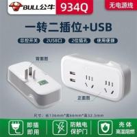 934Q新国标江苏仓库发货 公牛转换器GN-934Q大孔位插座扩展器转换器双USB充电