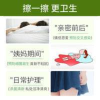 妇炎洁卫生湿巾洁阴私处房事清洁男女事后私密处护理小包杀菌消毒 妇炎洁卫生湿巾洁阴私处房事清洁男女事后私密处护理小包杀菌消
