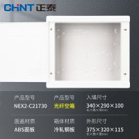 NEX2-C21730空箱 正泰光纤入户信息箱NEX2家用弱电箱空箱多媒体暗装集线箱电源插座