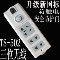 无线三位502 子弹头插座插排插线板 带开关不带线不带插头 无线接线板无线插板