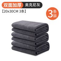 20x30cm三条 汽车毛巾擦车巾吸水加厚大号鹿皮不掉毛汽车玻璃吸水专用抹布家用