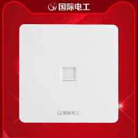 国际电工明装二线电话插座面板墙壁明线信息固话家用商用电话线插