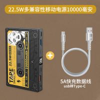 黑色套装[充电宝+5A数据线] 10000毫安 REMAX睿量10000毫安移动电源22.5w多兼容性快充闪充充电宝