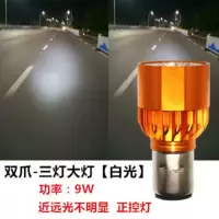 双爪 三灯LED 强弱光 电动车灯超亮led大灯60v灯泡强光踏板12v摩托车灯三轮车改装射灯