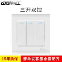 白色 经济款 国际电工家用10A墙壁三开三位3联双控互控楼道电灯泡开关插座面板