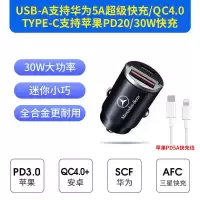 配苹果PD快充线 单线 奔驰车载充电器A级C级E级C200L/GLC260/E300L快充GLB车用手机车充