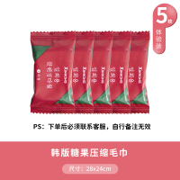 [免费]5颗糖果毛巾 必须联系客服 均码 游泳浴巾速干吸水浴巾斗篷浴袍男女旅行便携可穿裹浴巾海边沙滩巾