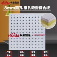 其他规格厚度请咨询客服 穿孔吸音复合板机房学校顶棚墙面防火防潮工程隔音石膏板硅酸钙板