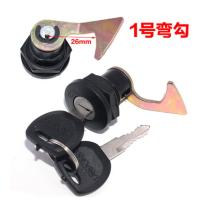 1号弯勾 电动车后备箱锁卡扣式摩托车后备箱锁尾箱锁通用电瓶车工具箱锁Y