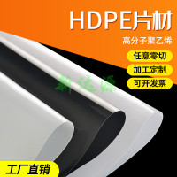 白色HDPE卷材耐磨PE板/薄片聚乙烯塑料薄膜0.3/0.5/0.8/1/1.5/2mm