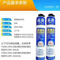 1支蓝鹿700gA5(填缝及墙板粘结 发泡剂聚氨酯填缝剂门窗木门安装专用泡沫胶保温防水高膨胀