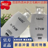 亚麻摩卡色[染膏] 500ml 米多兰洗发水乳改善烫染受损锁色护色护卷洗发水软化染膏
