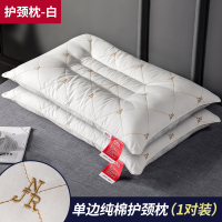 纯棉护颈枕[一对装-白] 决明子枕头双人家用不塌陷不变形单人护颈椎助睡眠荞麦枕芯一对装