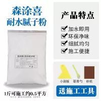 腻子粉 1斤 腻子粉袋装内墙白色家用刮大白批墙耐水外墙抗裂防水补墙腻子膏