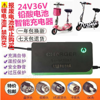 24V12Ah航空头 24V迷你小海豚电动车充电器24V36V12AH20AH通用滑板车代步车轮椅