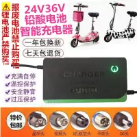 24V12Ah航空头 24V迷你小海豚电动车充电器24V36V12AH20AH通用滑板车代步车轮椅