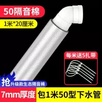 升级版50隔音棉[7毫米轻薄更便捷]1件是1米质保50年 卫生间110下水道隔音棉包排污管吸音材料自粘消音神器落水静音王