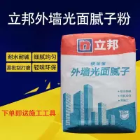 立邦外墙防水防霉抗碱腻子粉墙面裂缝剥落家用袋装补墙膏白色腻子