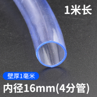 16MM (1米) 软水管PVC透明软管牛筋管家用4分6分浇水洗车管子防爆塑料管水管