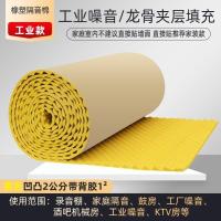 黄色2公分/1平方 影院墙体吸声橡胶泡沫摄影棚平板卧室录音室消音板隔音棉噪音波浪