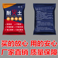 耐火土耐火水泥防火修补灶膛炉灶锅炉灶台专用耐高温材料耐火土泥