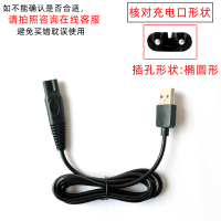 单独USB线 雷瓦理发器电推剪RE-750A 750C 760B 740B X4-2 VL14 X7充电器线
