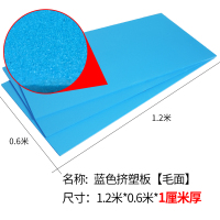 蓝色毛面1.2米x0.6米x10mm 台丰阻燃环保XPS白色板地暖地垫宝内外墙屋顶隔热保温挤塑板1-8cm