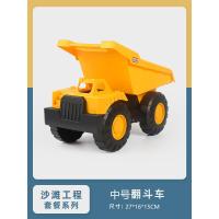 中号翻斗车 儿童沙滩玩具男孩工程车套装玩沙子挖沙宝宝海边沙漏铲子桶决明子