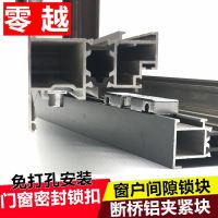 断桥铝门窗锁点扣平开窗搭扣碰珠锁欧标槽免打孔安装锁扣窗户碰块