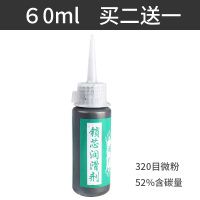 300目微粉—60ml[买二送一] 锁芯专用润滑剂超细铅笔粉钥匙门锁润滑石墨粉防盗门钥匙孔润滑粉