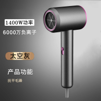 太空灰1400W 吹风机家用大功率发廊理发店负离子护发静音电吹风筒冷热风不伤发