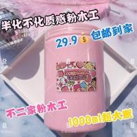 [新]粉木工胶港式盒装110毫升+ 起泡贴 一大箱牛头便宜珍珠奶茶大盒少女心史莱