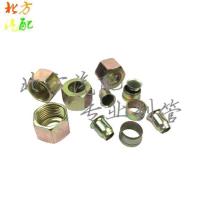 5mm铁三件套(50套) 母高10.3mm 。重汽货车半挂车亚大管尼龙管亚太管刹车气管接头铆头三配套三件